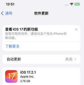 安丘苹果15维修站分享如何更新iPhone15的Safari浏览器 