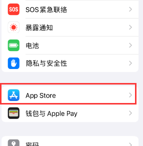 安丘苹果15维修中心如何让iPhone15APP自动更新 