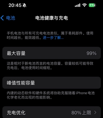 安丘苹果15换电池地址分享iPhone15电池健康度下降过快 