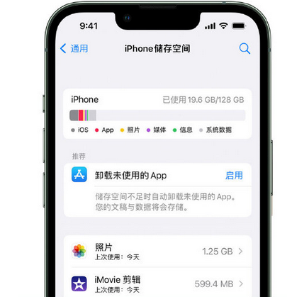 安丘苹果手机维修店分享iPhone运行缓慢怎么办